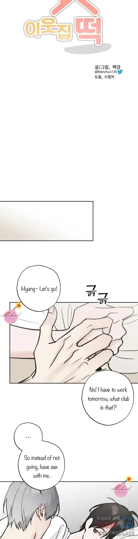 Lend Me Some Sugar Chapter 22, page 7
