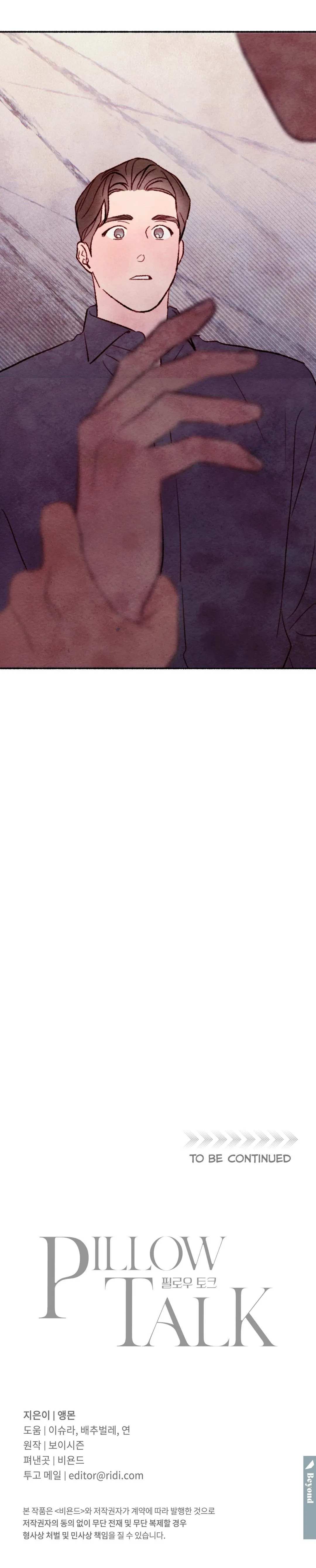 Chapter 21, page 21