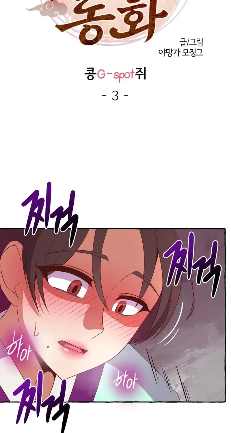 Chapter 3, page 4