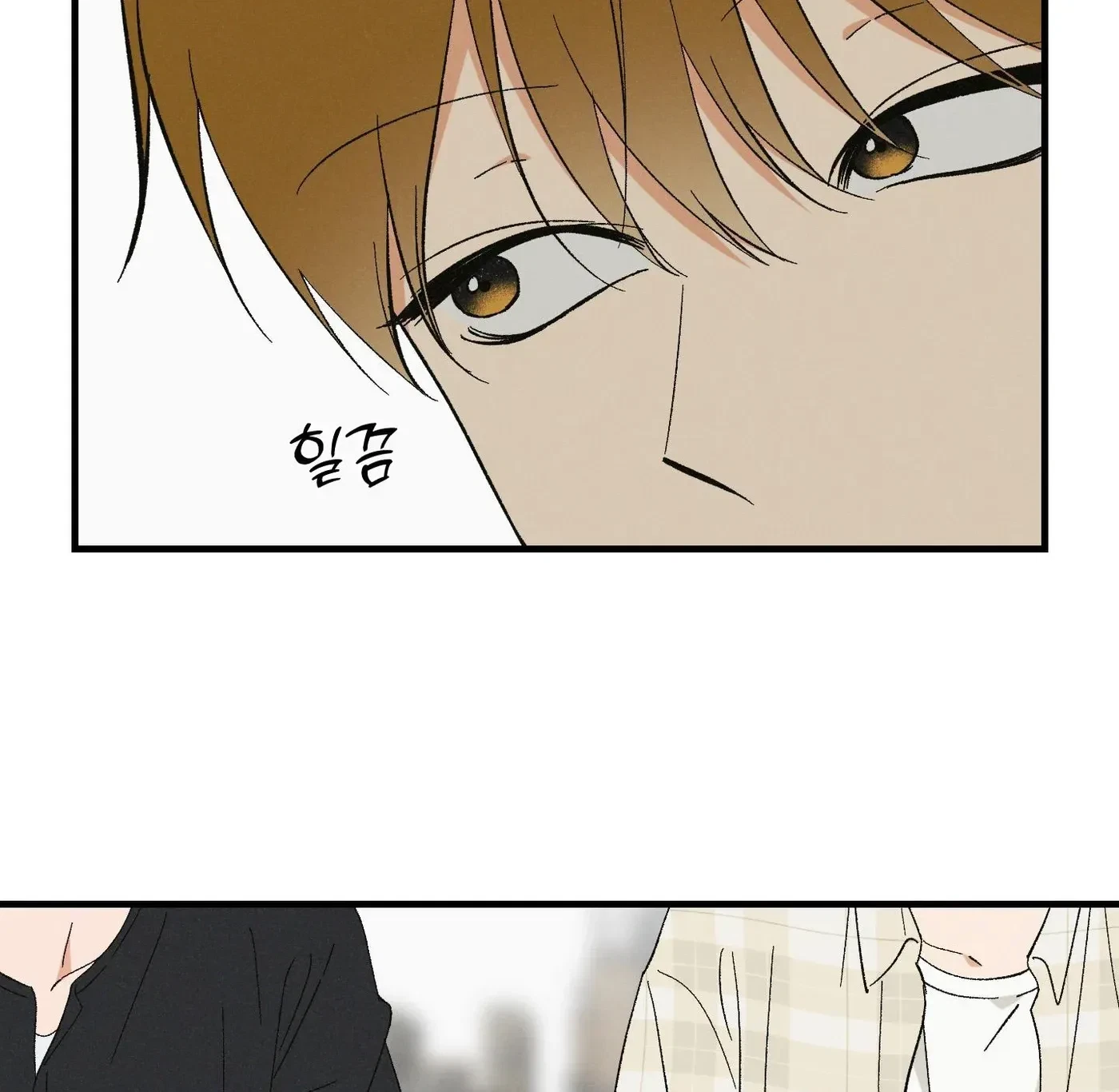 My Ex-Boo Chapter 23, page 9