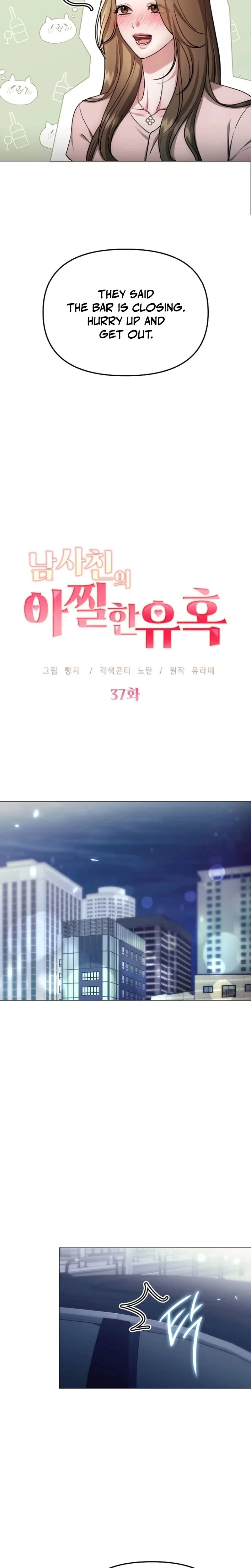 The Thrilling Temptation Of A Boyfriend Chapter 37, page 3