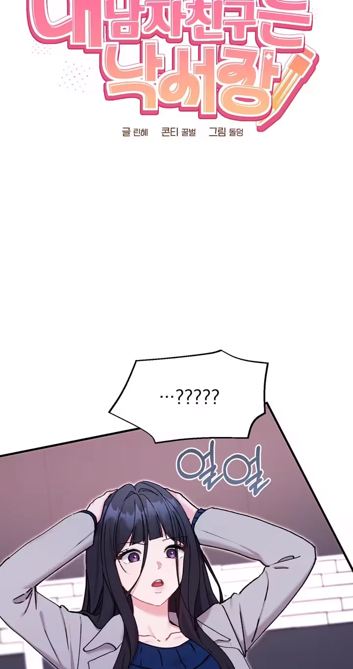 My Doodle Boyfriend Chapter 26, page 5