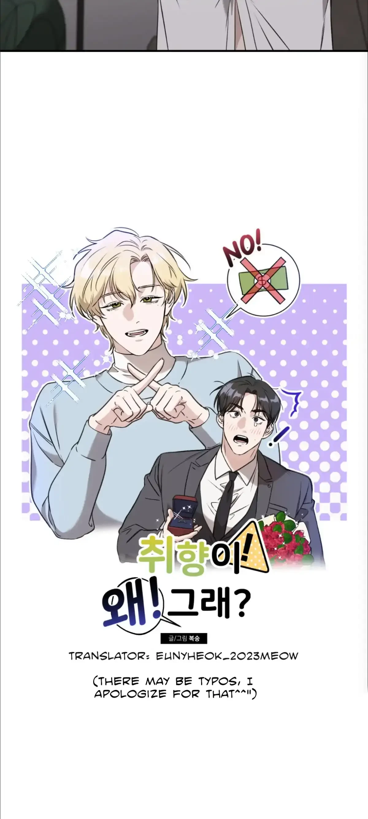 What's With Your Taste? Chapter 1, page 8