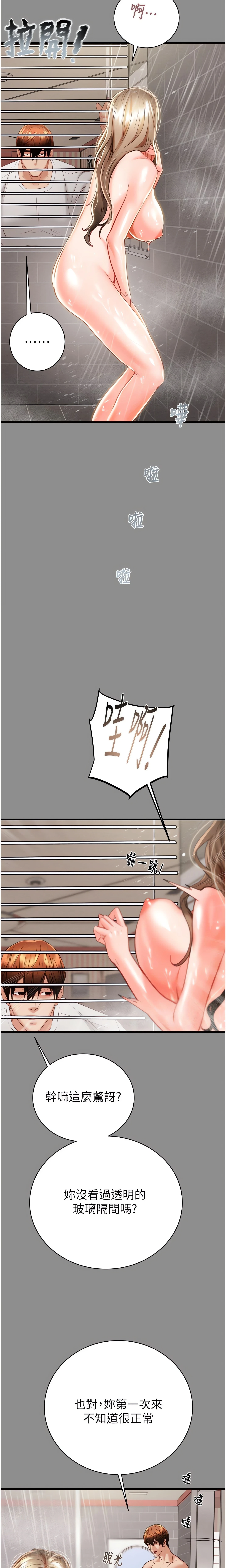 The Man Who Devours Chapter 21 (Uncensored), page 15