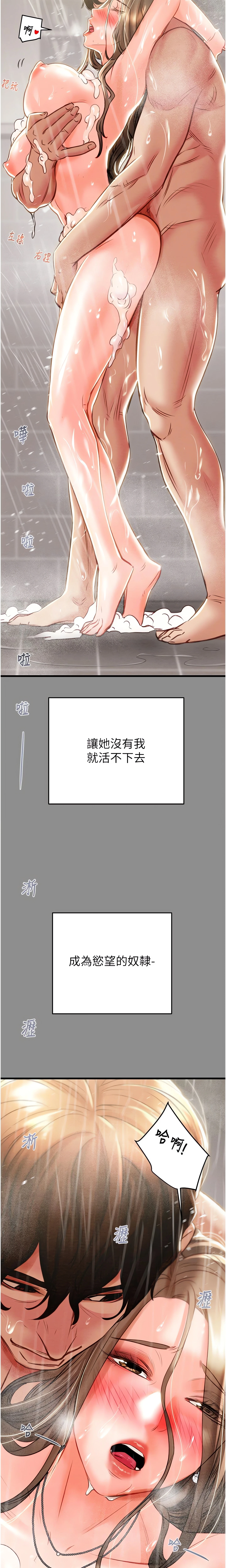The Man Who Devours Chapter 21 (Uncensored), page 21