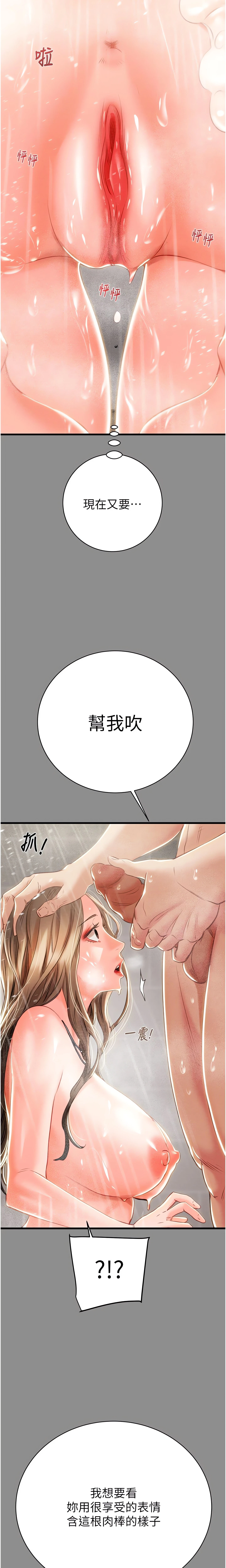 The Man Who Devours Chapter 21 (Uncensored), page 26