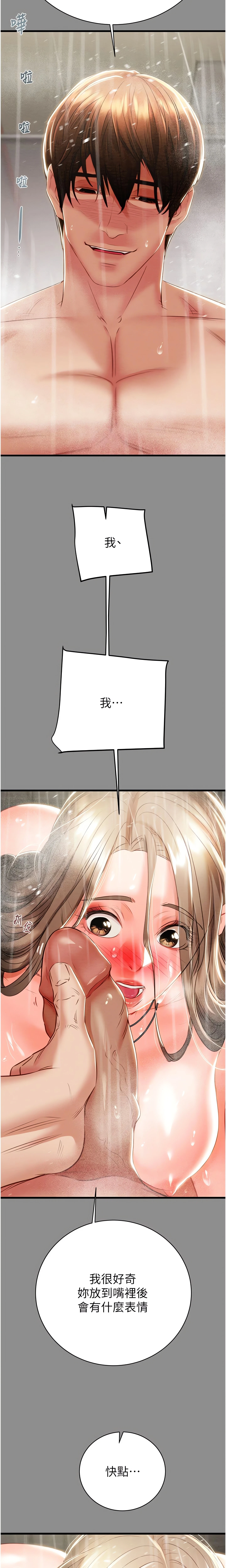 The Man Who Devours Chapter 21 (Uncensored), page 27