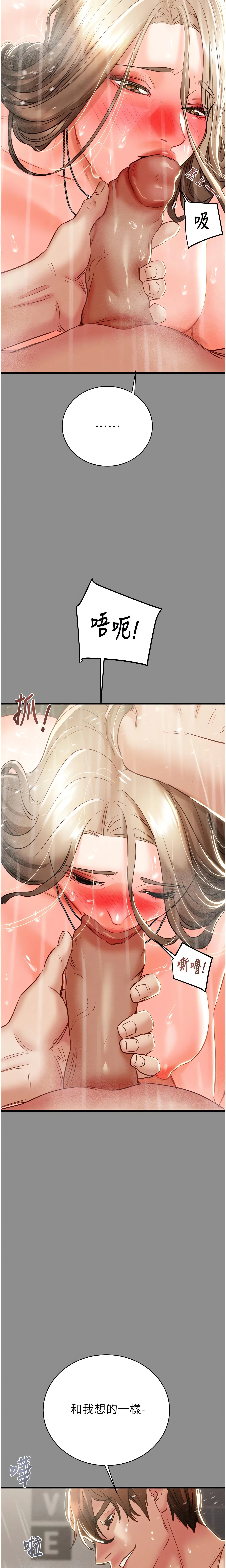 The Man Who Devours Chapter 21 (Uncensored), page 28