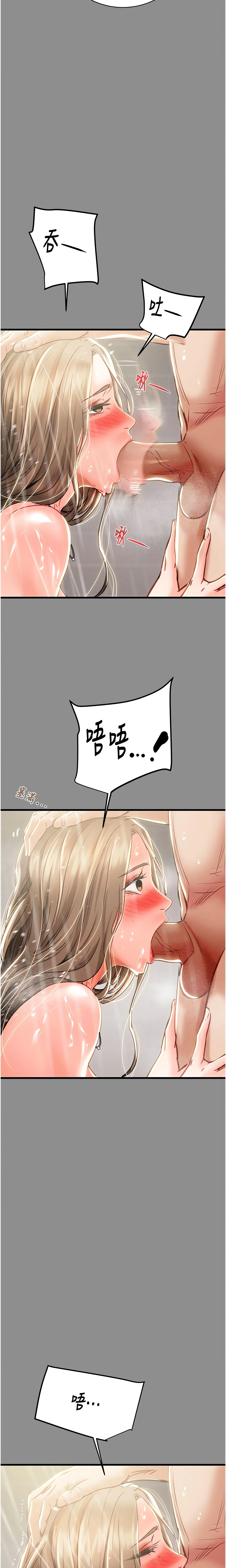 The Man Who Devours Chapter 21 (Uncensored), page 30