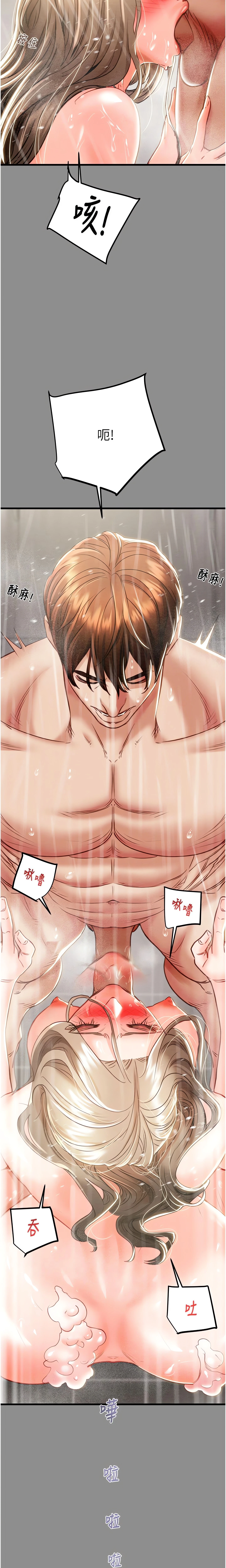 The Man Who Devours Chapter 21 (Uncensored), page 31