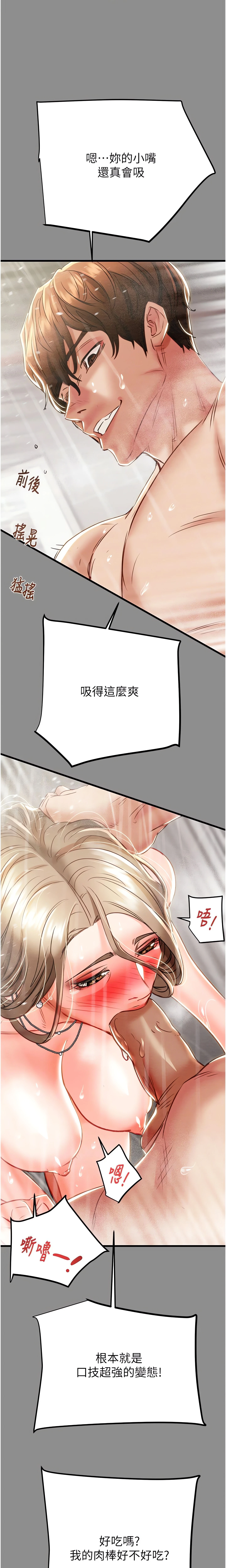 The Man Who Devours Chapter 21 (Uncensored), page 32