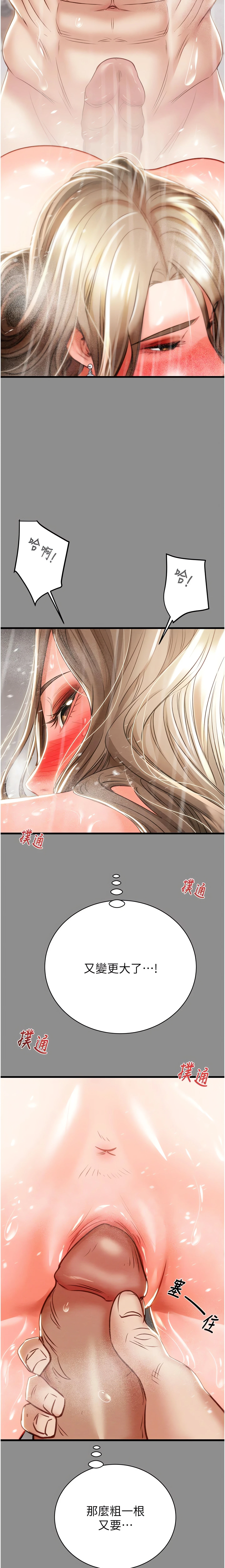 The Man Who Devours Chapter 21 (Uncensored), page 37