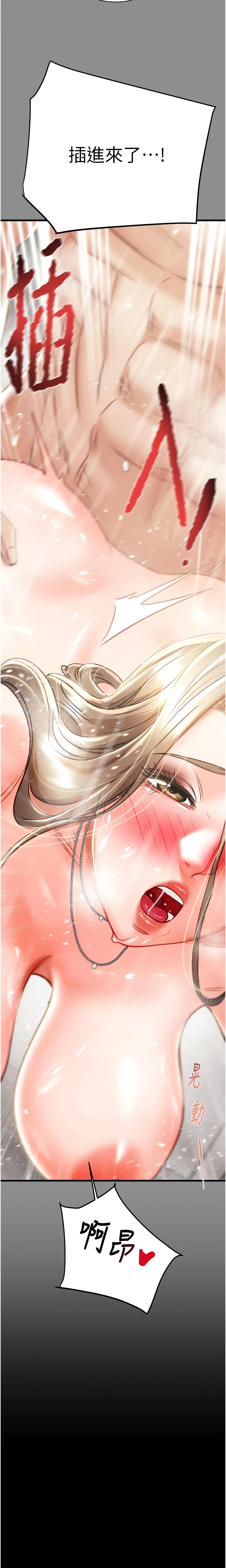 The Man Who Devours Chapter 21 (Uncensored), page 38