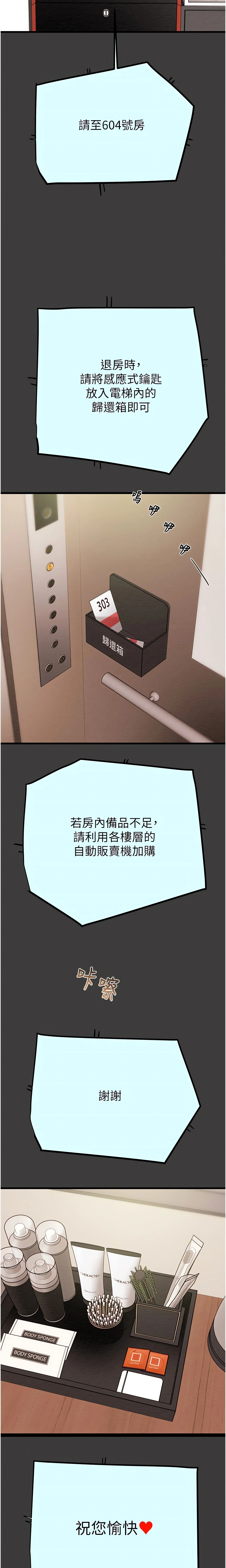 The Man Who Devours Chapter 21 (Uncensored), page 4