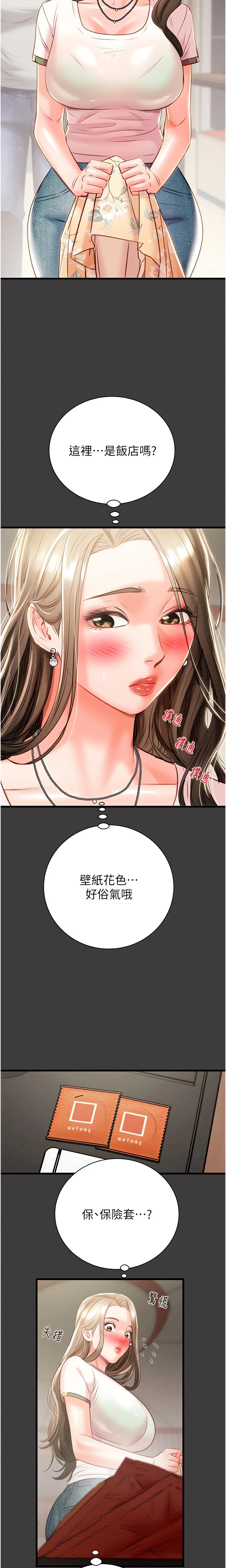 The Man Who Devours Chapter 21 (Uncensored), page 6