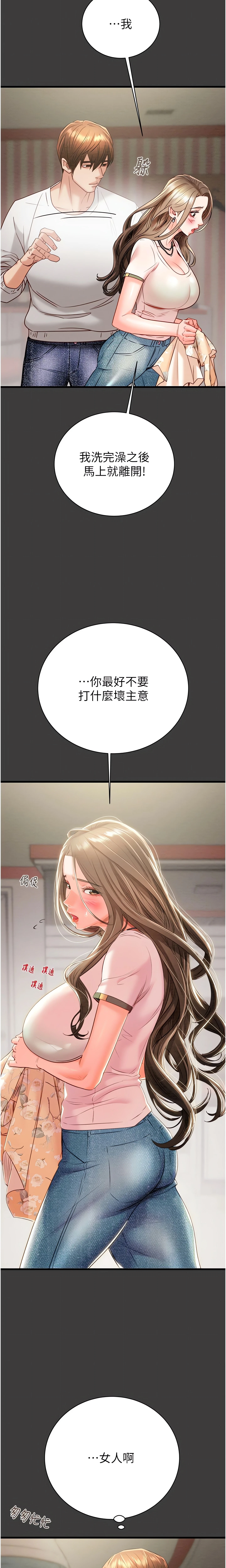 The Man Who Devours Chapter 21 (Uncensored), page 8