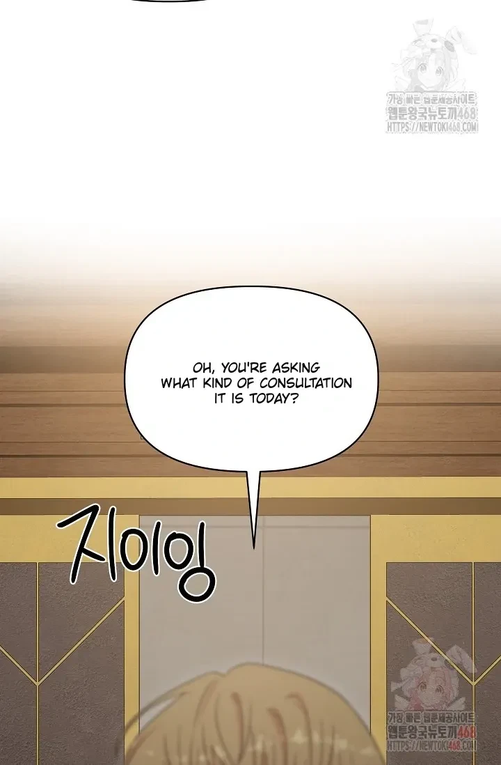 Chairman, Cut The Crap Chapter 5, page 67