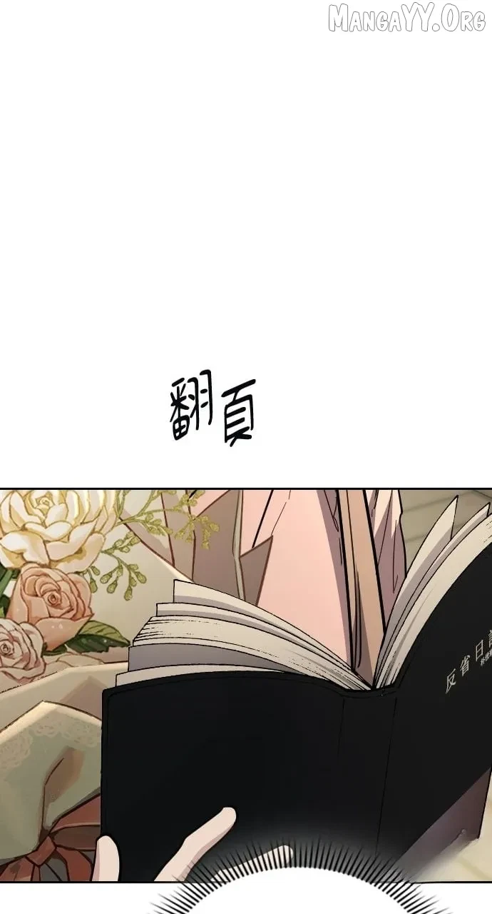 Chapter 79, page 100