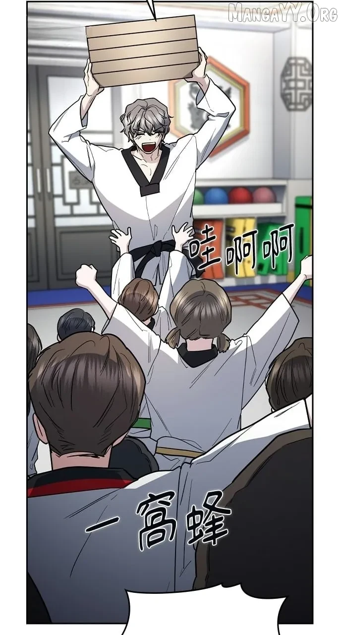 Chapter 79, page 77