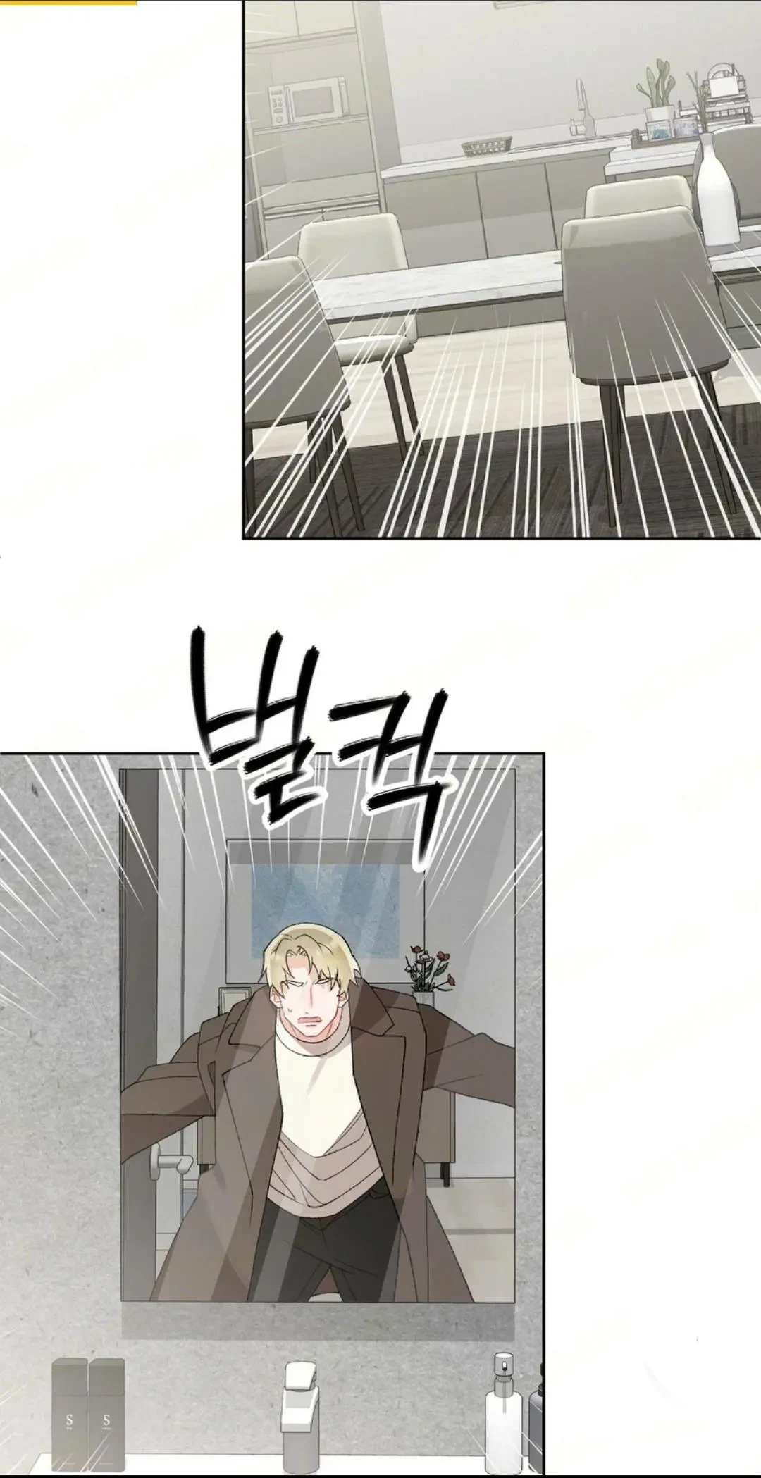 Holy Yet Merciless Chapter 30, page 15