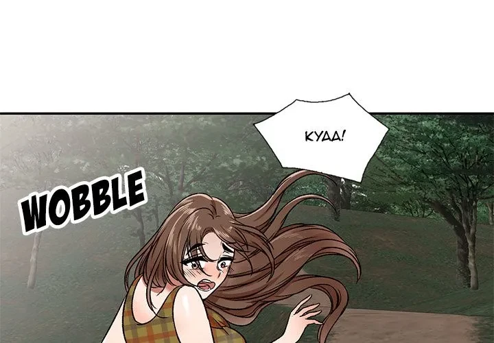 Chapter 2, page 4