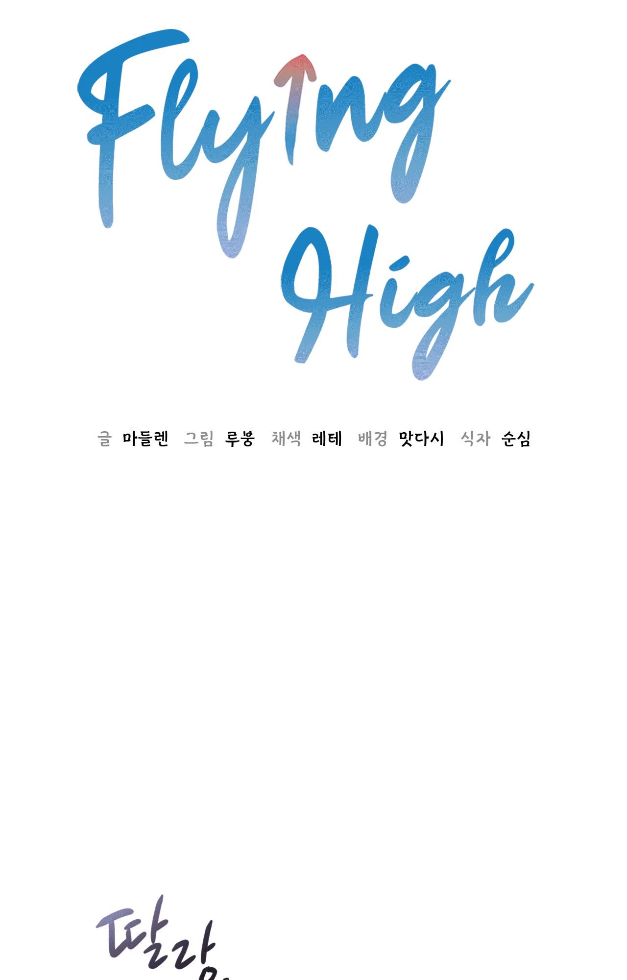 Chapter 20, page 6