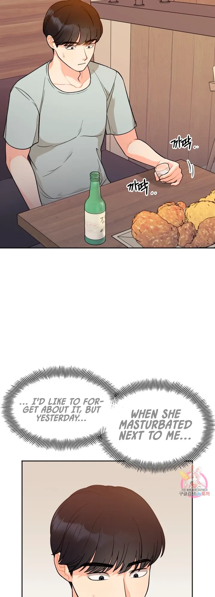 Secret Siblings Chapter 3, page 12