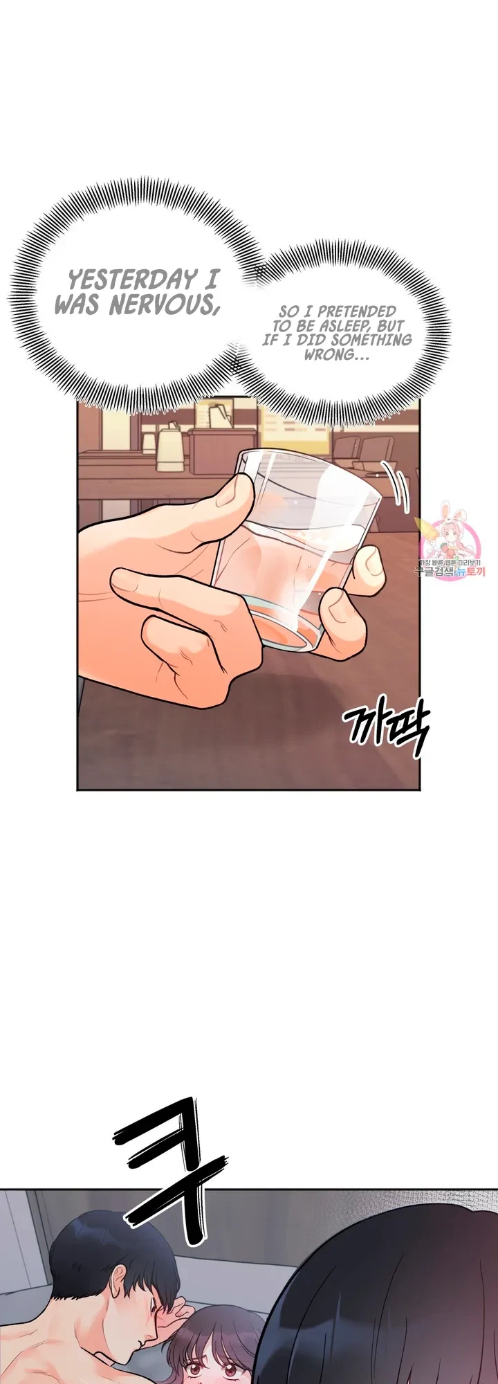 Secret Siblings Chapter 3, page 17