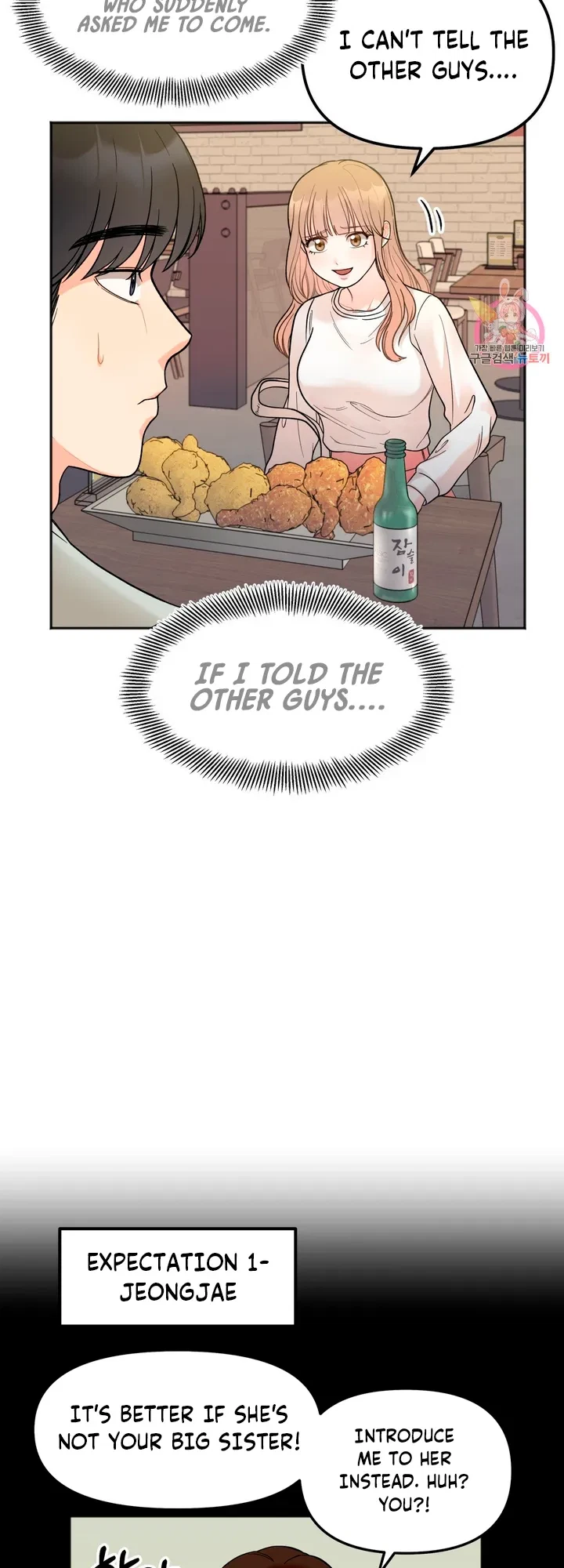 Secret Siblings Chapter 3, page 23