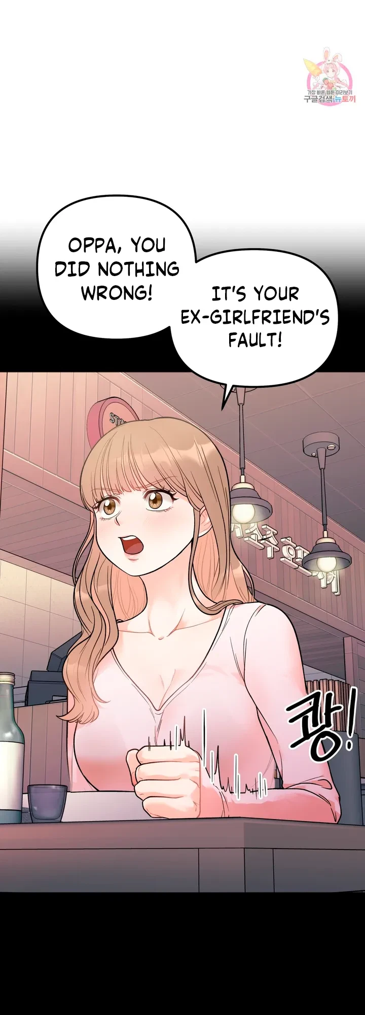 Secret Siblings Chapter 3, page 26
