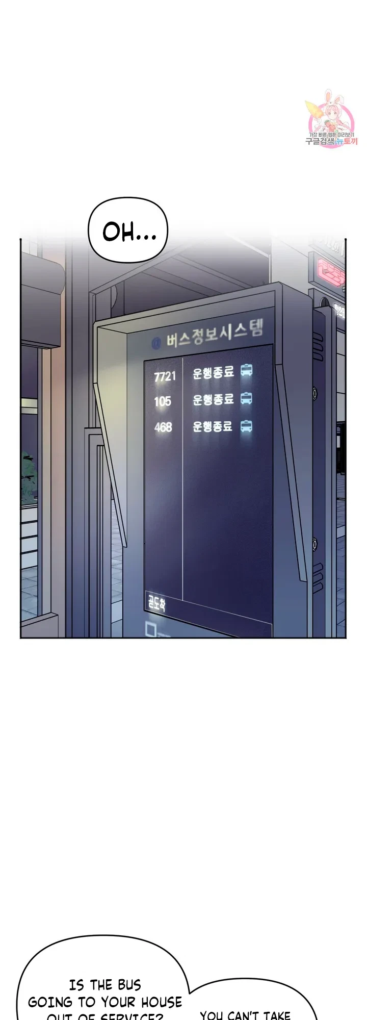Secret Siblings Chapter 3, page 63