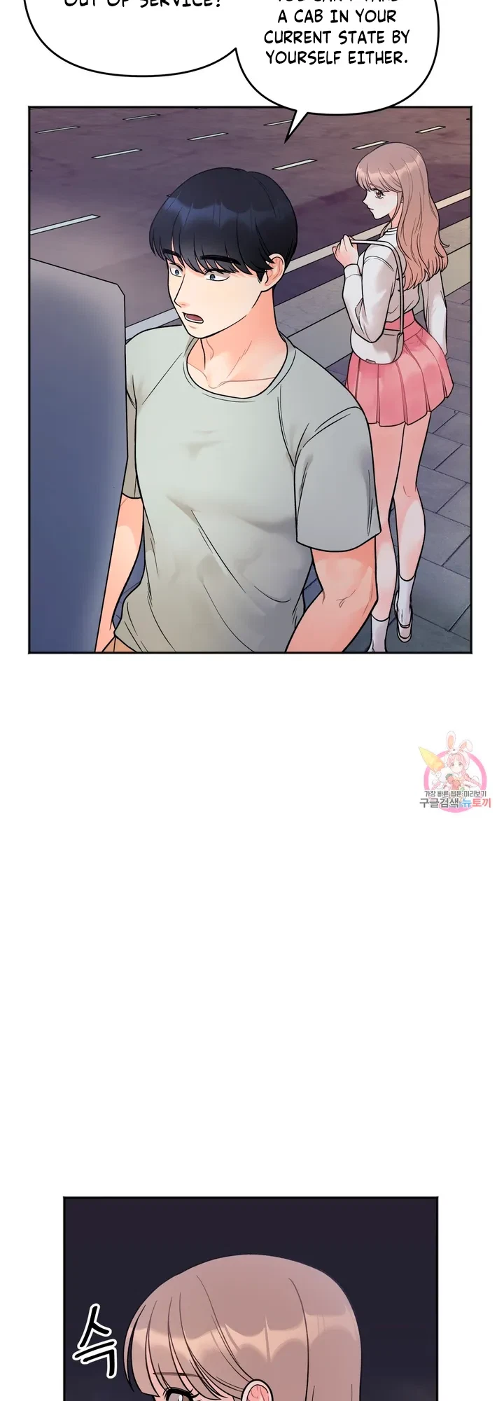 Secret Siblings Chapter 3, page 64
