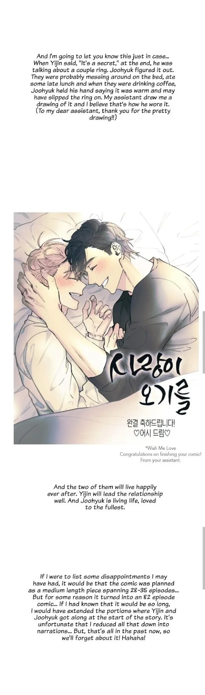 Wish Me Love Chapter 0 : afterword. : author's speci..., page 3