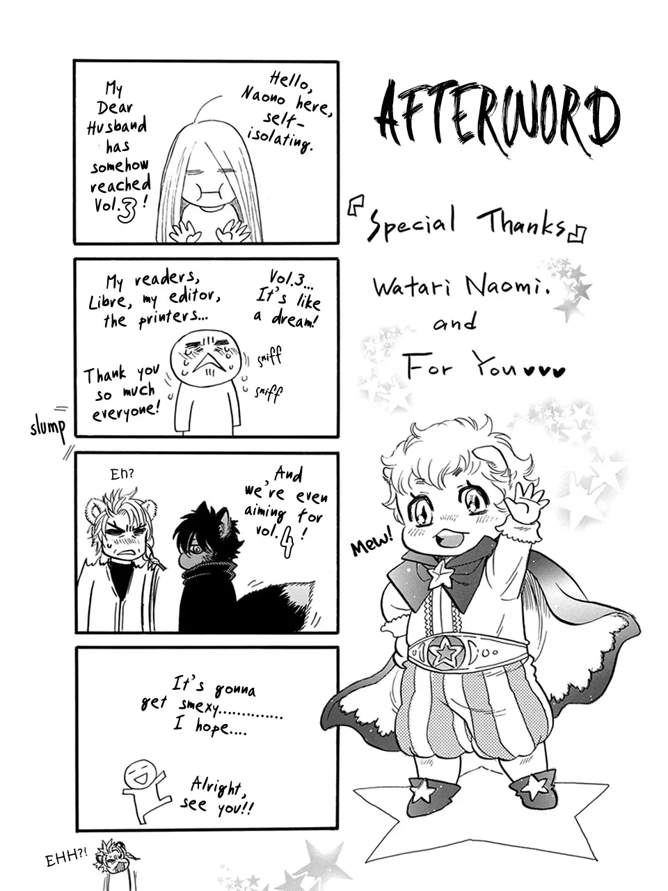 My Master, My Joo-In Chapter 17.5, page 12