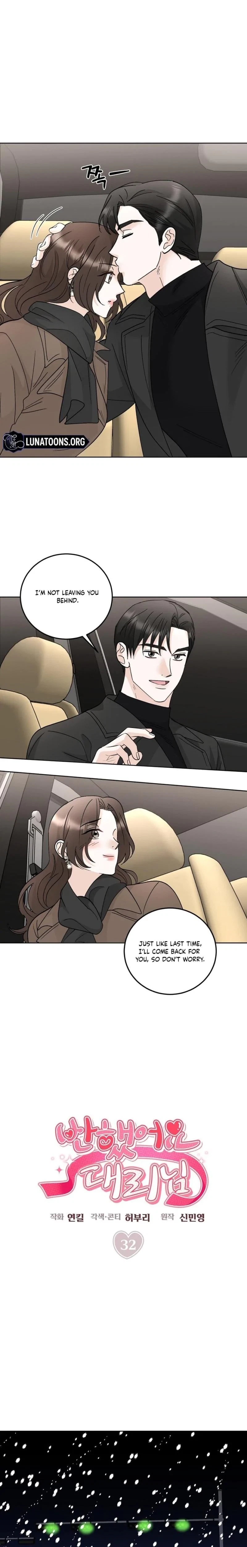 Crush On, Daeri Chapter 32, page 7