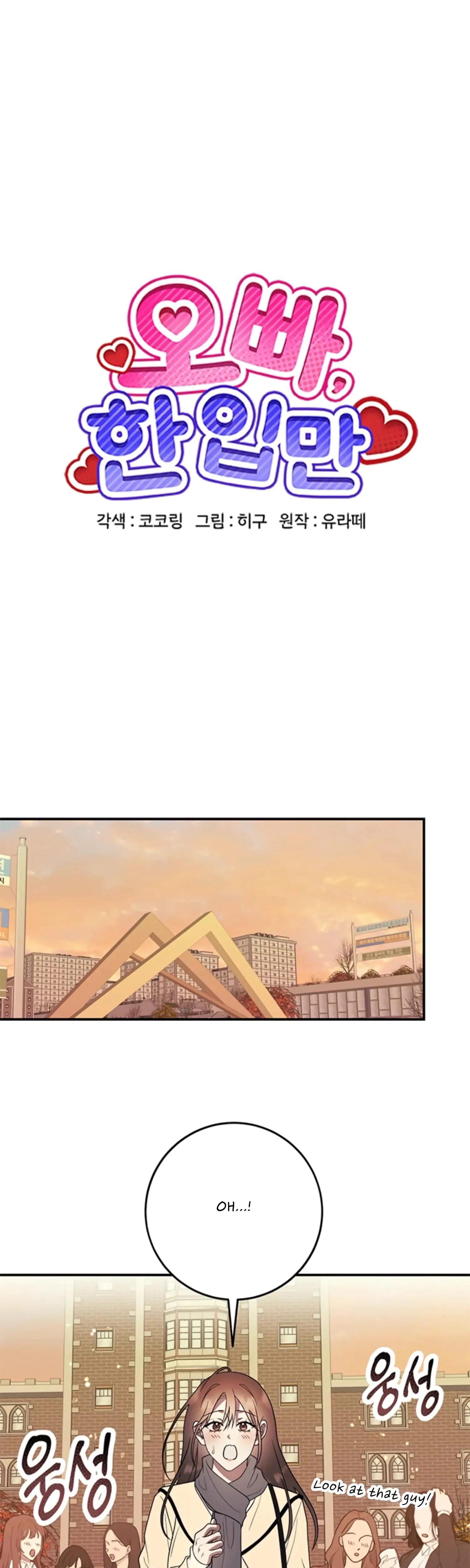 Oppa, Just A Mouthful Chapter 9, page 15