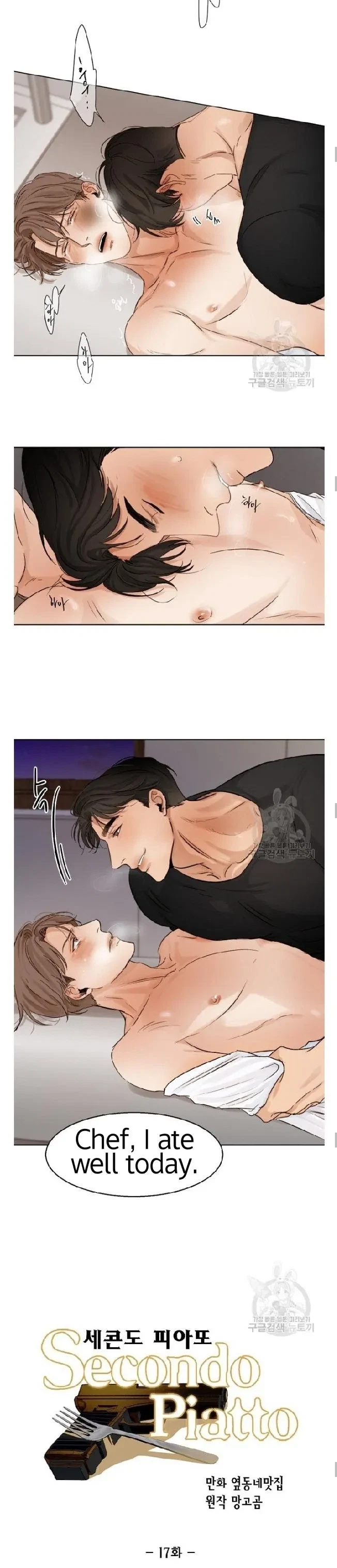 Chapter 17, page 10