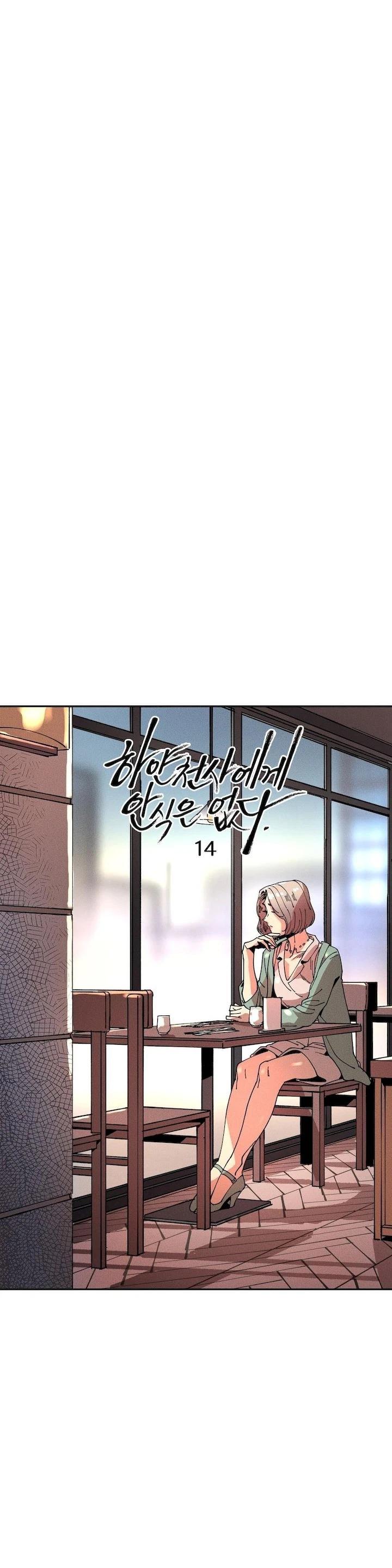 Chapter 14, page 7
