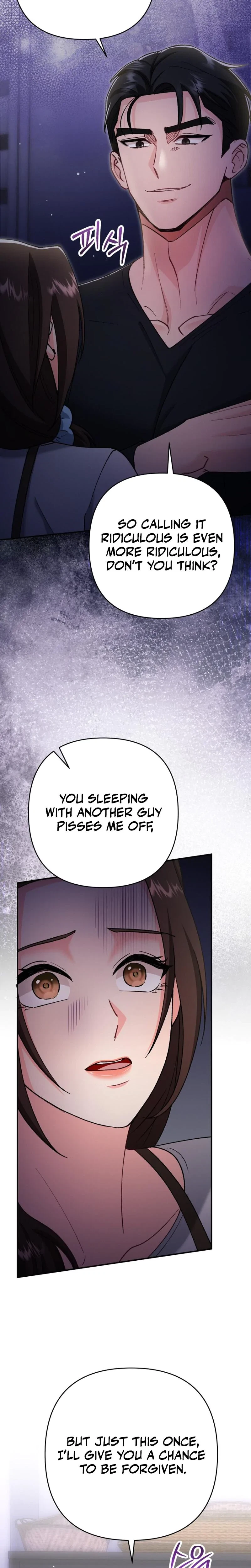 Love And Love Again Chapter 6, page 12
