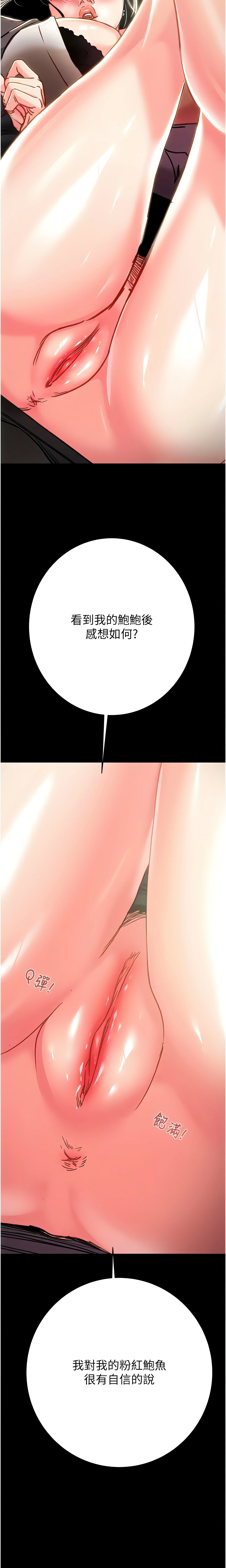 Chapter 79, page 11