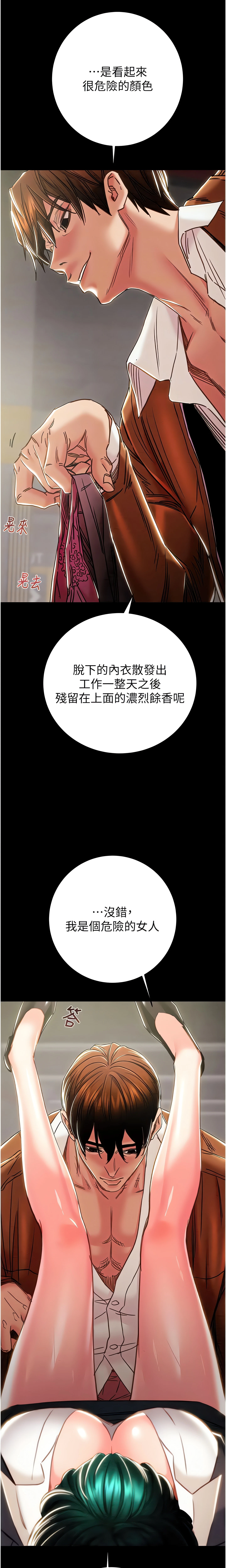 Chapter 79, page 12