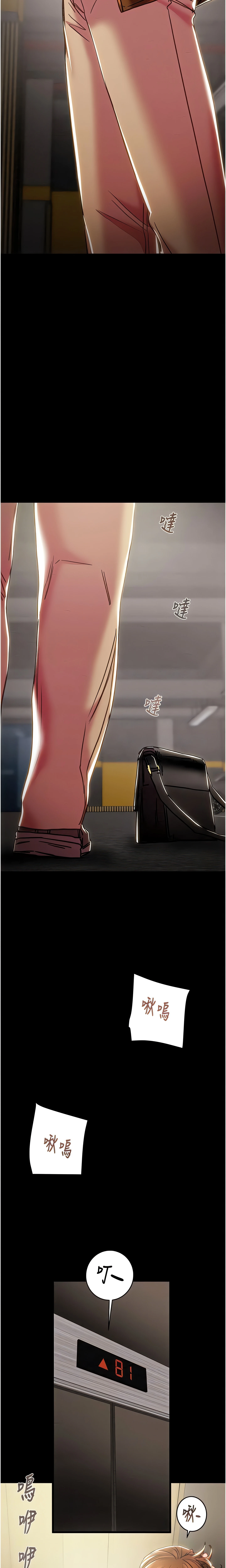 Chapter 79, page 17