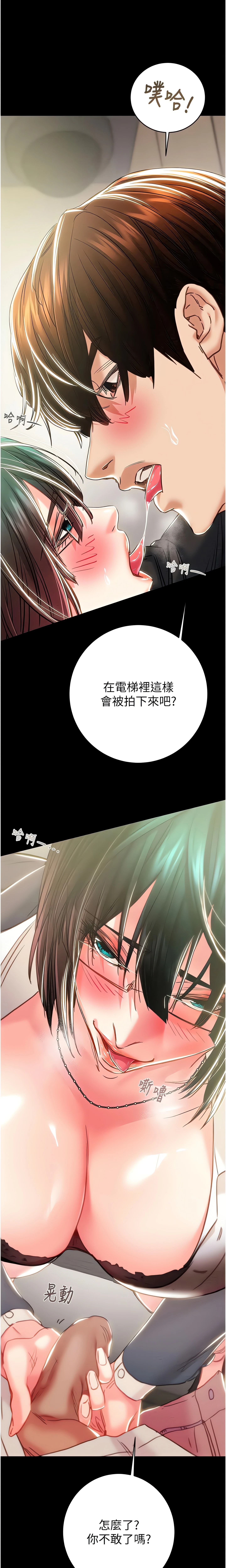 Chapter 79, page 19