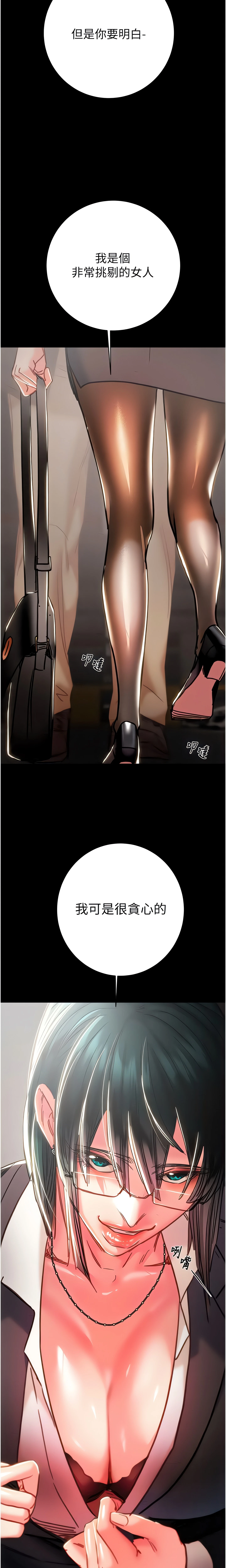 Chapter 79, page 2