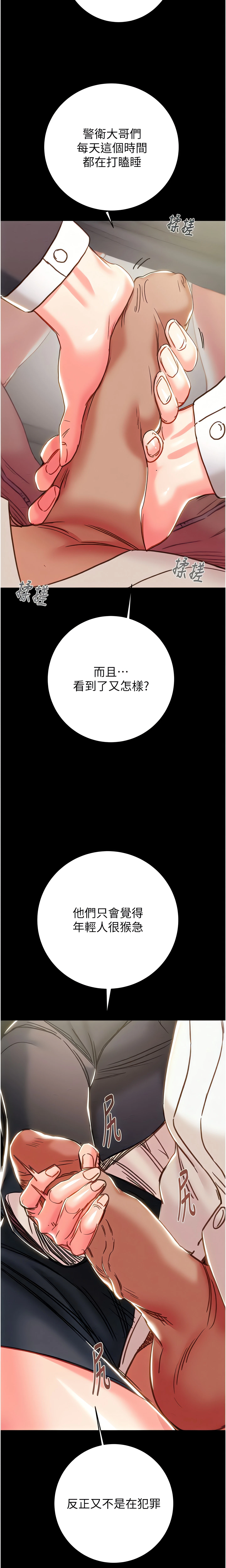Chapter 79, page 20