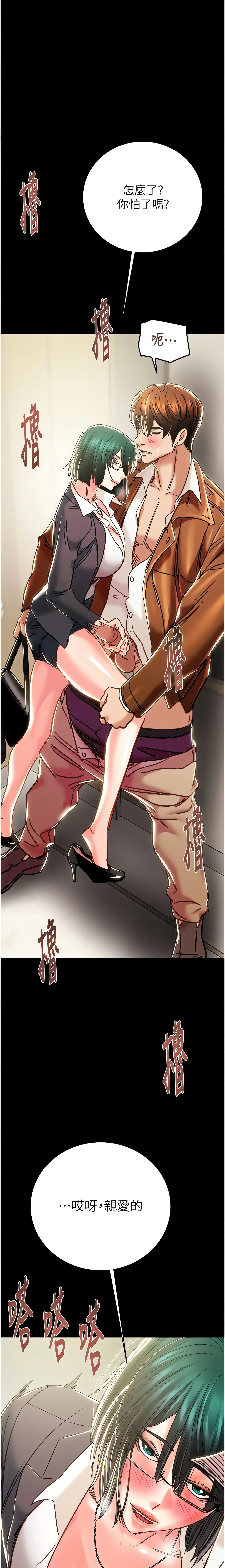 Chapter 79, page 21
