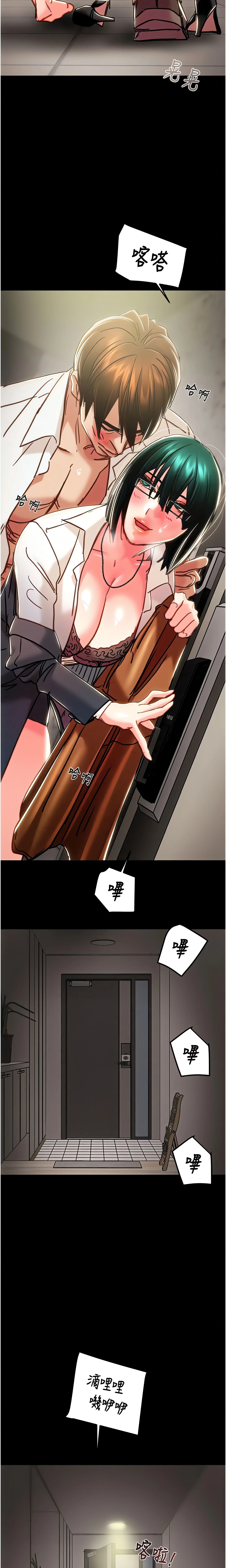 Chapter 79, page 24