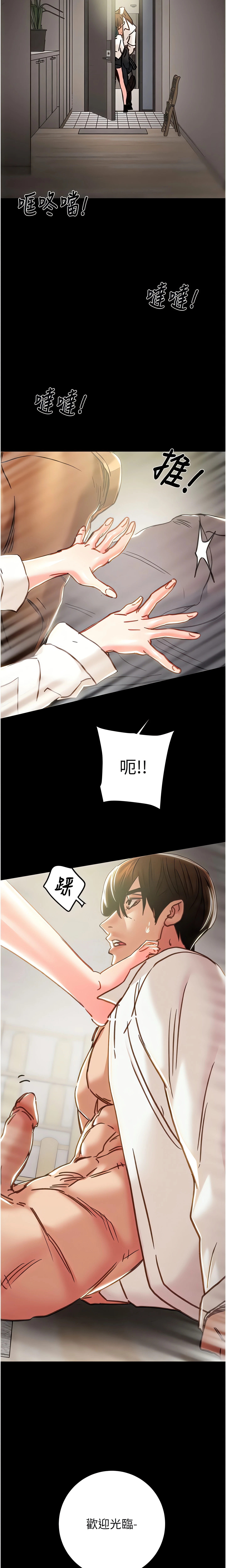 Chapter 79, page 25