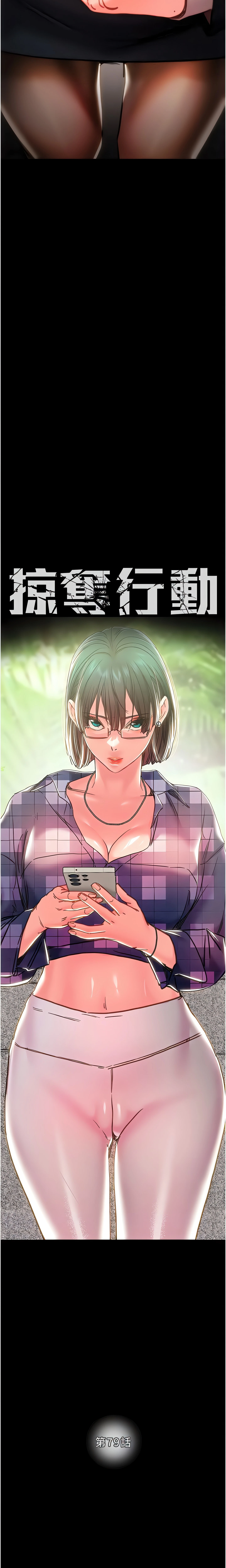 Chapter 79, page 3