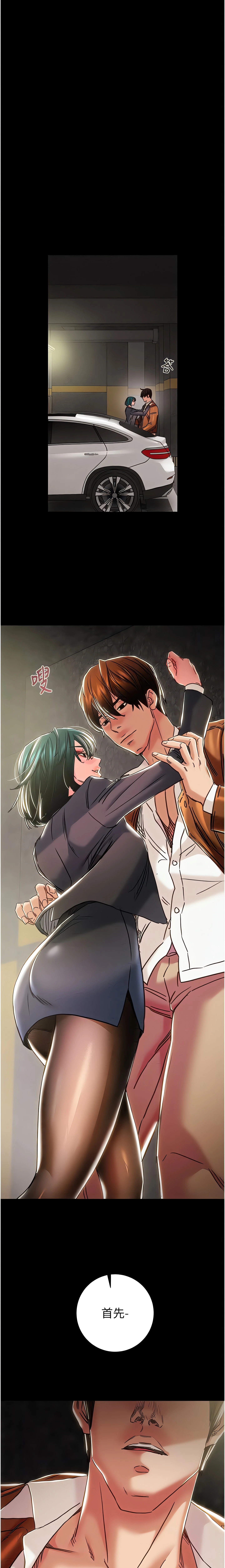 Chapter 79, page 4